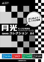 GEKKO・コレクション