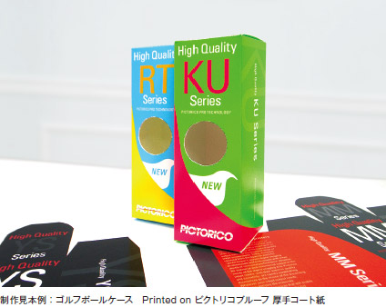 制作見本例：ゴルフボールケース　Printed on ピクトリコプルーフ 厚手コート紙