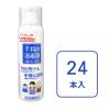 くらしのクリンビュー　手指の消毒液 1箱24本入