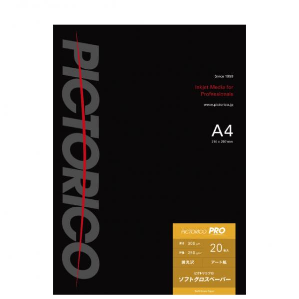 ピクトリコプロ・ソフトグロスペーパー A4サイズ(20枚入り) | クラブ