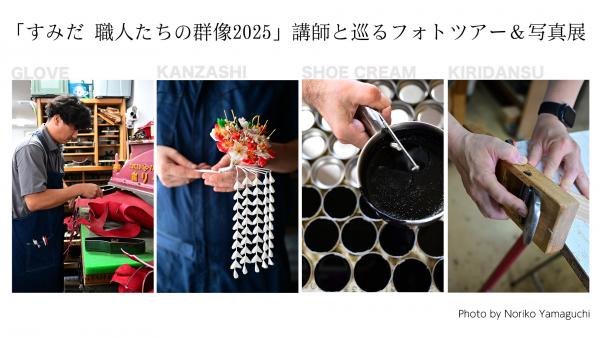 250727すみだ3M