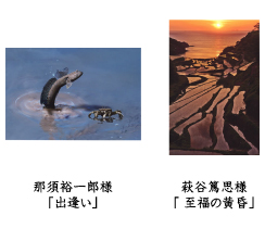フォトコン2010　ネイチャー部門　入選