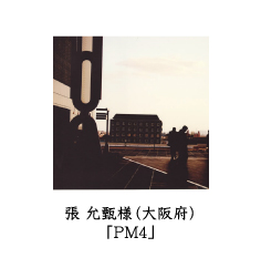 フォトコン2010　自由部門　MPM