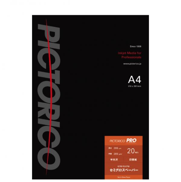 福袋 | レディースファッション通販【公式】 ピクトリコプロ・セミグロスペーパー A4サイズ(20枚入り その他
