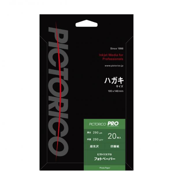 ピクトリコプロ フォトペーパー ハガキサイズ 枚入り クラブピクトリコ インクジェット用紙メーカー ピクトリコ の直営オンラインショップ