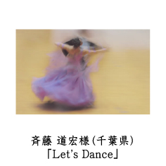 自由部門　ピクトリコ賞