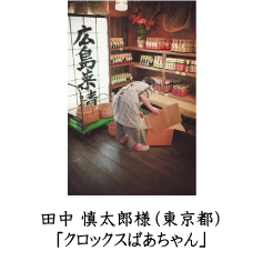 自由部門　ピクトリコ賞