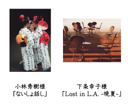 フォトコン2010　自由部門　入選