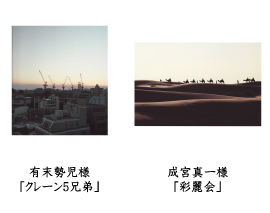 フォトコン2010　自由部門　入選