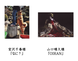 フォトコン2010　自由部門　入選