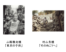 フォトコン2010　自由部門　入選