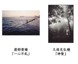 フォトコン2010　自由部門　入選
