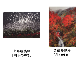 フォトコン2010　ネイチャー　入選　新