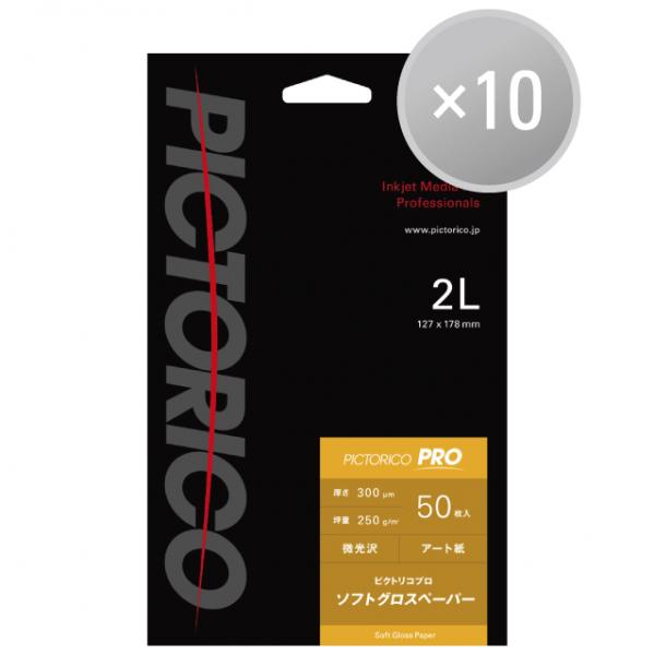 ピクトリコプロ・ソフトグロスペーパー 2Lサイズ(50枚入り)【10冊 