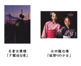 フォトコン2010　自由部門　入選
