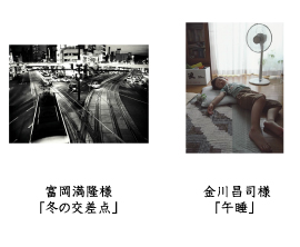 フォトコン2010　自由部門　入選