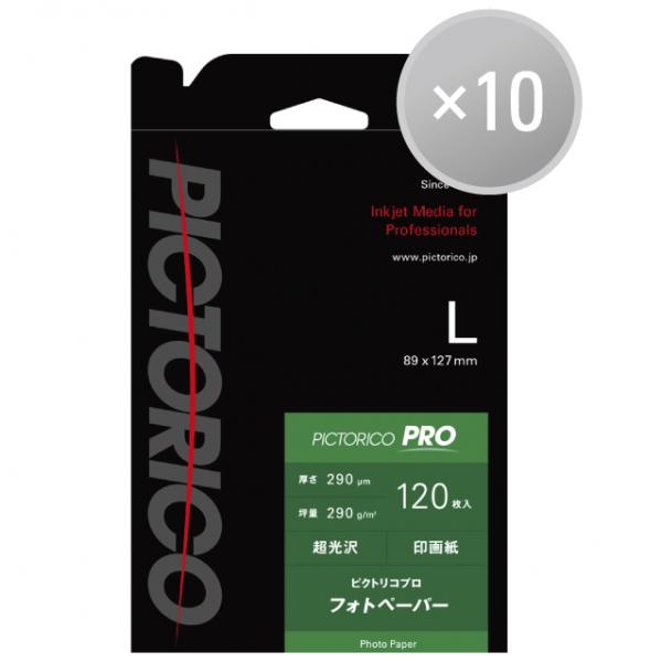 ピクトリコプロ・フォトペーパー Lサイズ(120枚入り)【10冊