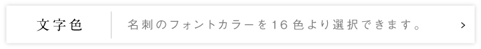文字色